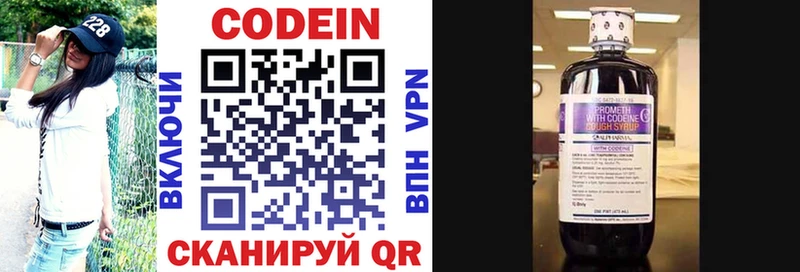 Codein Purple Drank  Купить где  Лукоянов 